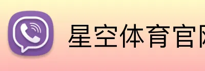 星空体育官网 Logo